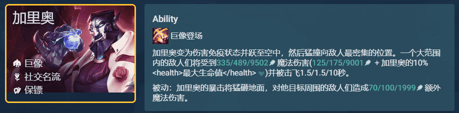 云顶之弈：T0名流九五，赛季强度天花板，灵活C位控制输出拉满