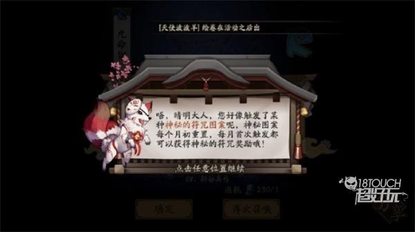 阴阳师2022年5月神秘图案画法攻略