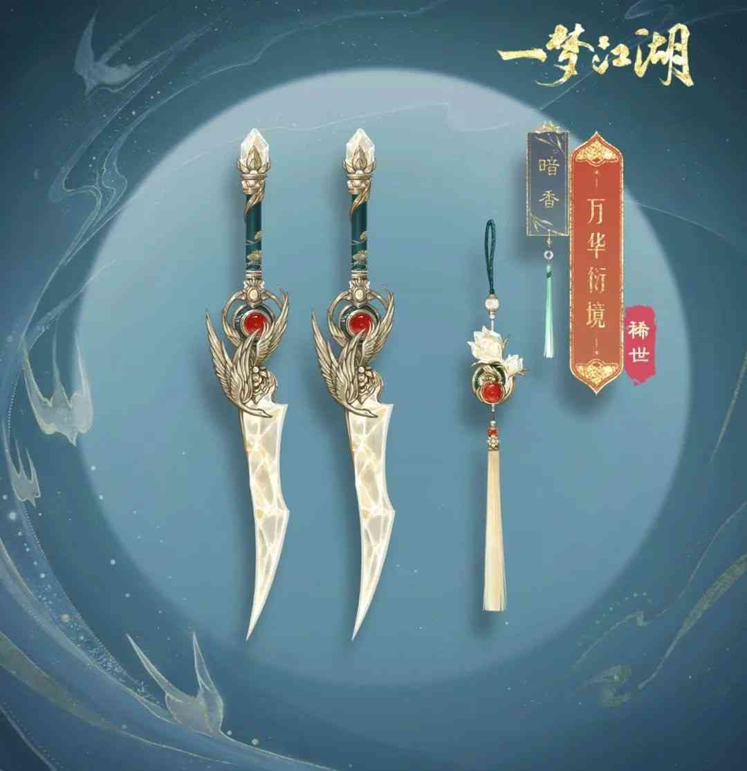 一梦江湖：钻石武器直接亮瞎眼！每个门派都熠熠生辉