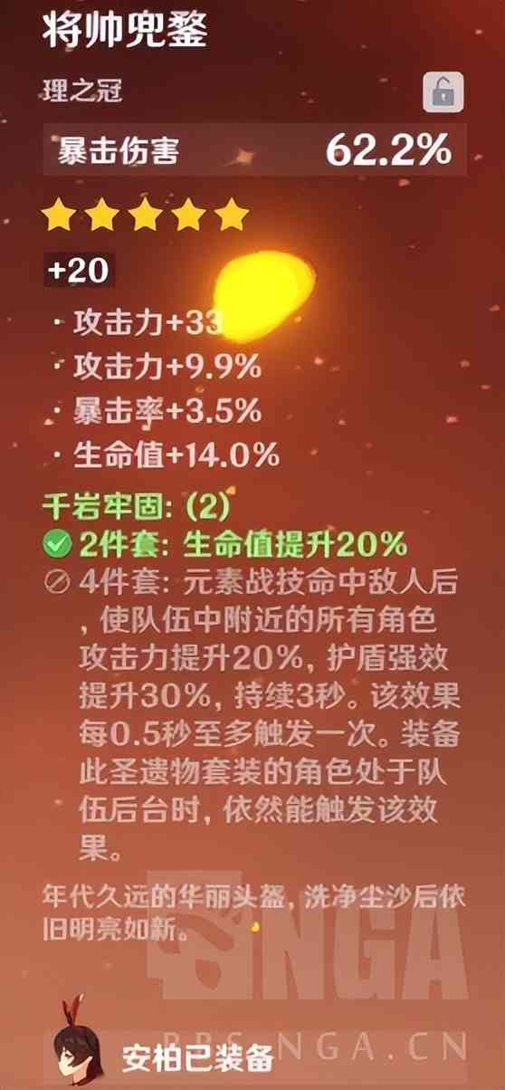 原神：用计算器按了一下满命夜兰在站场循环下的自身输出占比