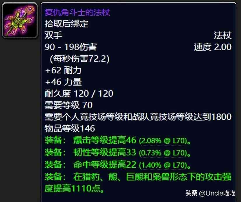 魔兽世界：怀旧服S3赛季结束在即，极品装备打骨折赶紧准备入手