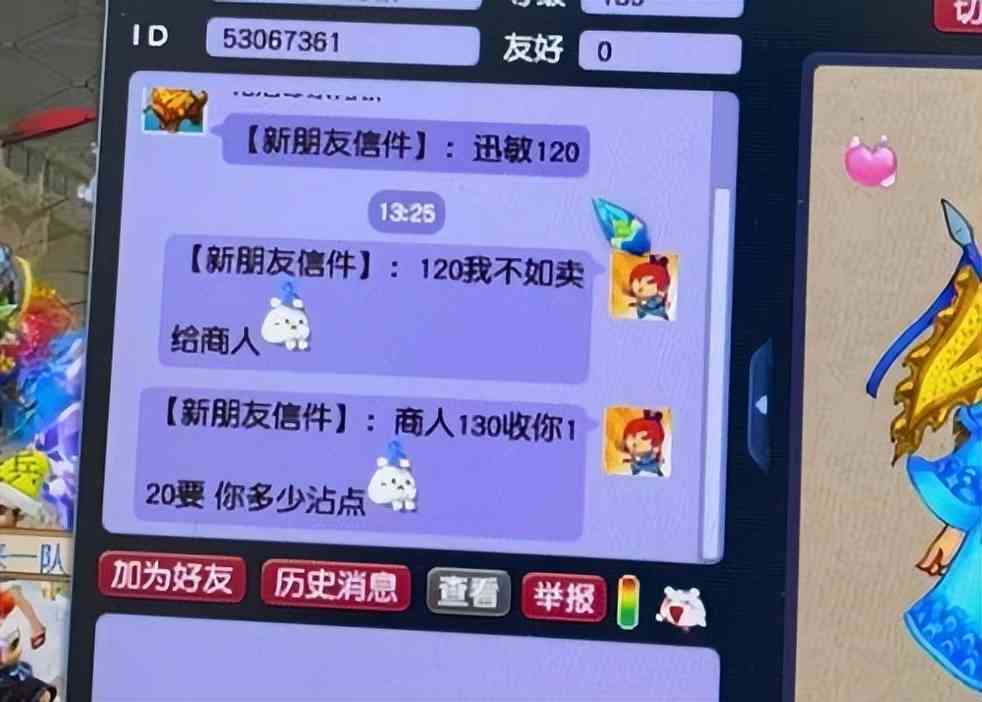 梦幻西游：3 3 1合出了7技能的出其龙游须弥龙鲤，600块变6000块