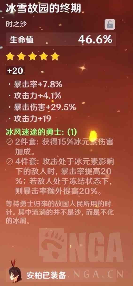 原神：用计算器按了一下满命夜兰在站场循环下的自身输出占比