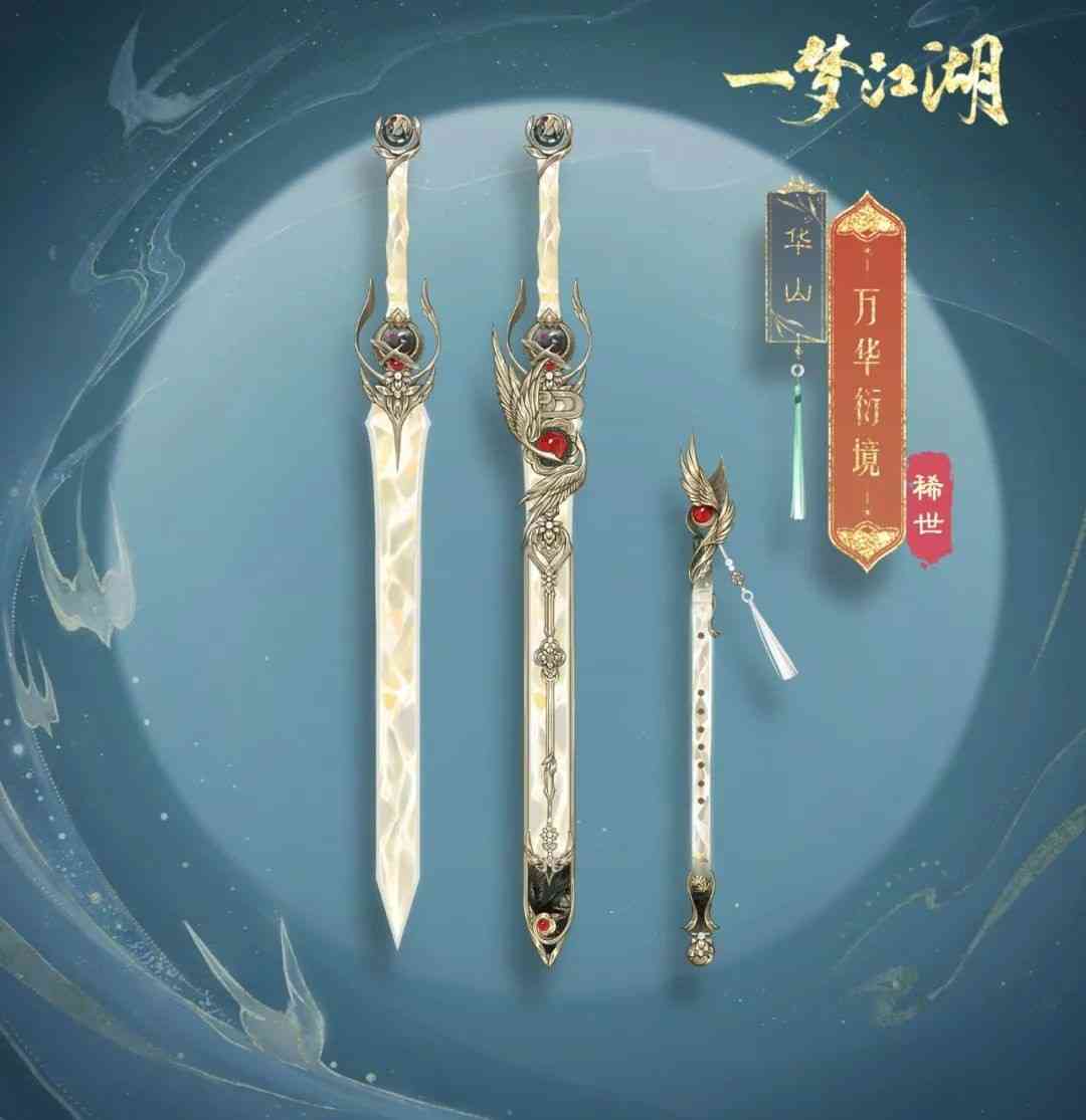 一梦江湖：钻石武器直接亮瞎眼！每个门派都熠熠生辉