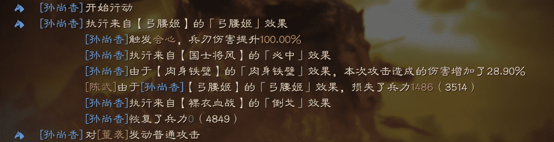 三国志战略版：为什么说吴骑是内卷之王？从战法到配速，细节拉满