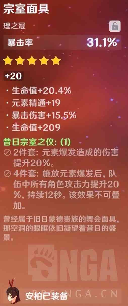 原神：用计算器按了一下满命夜兰在站场循环下的自身输出占比