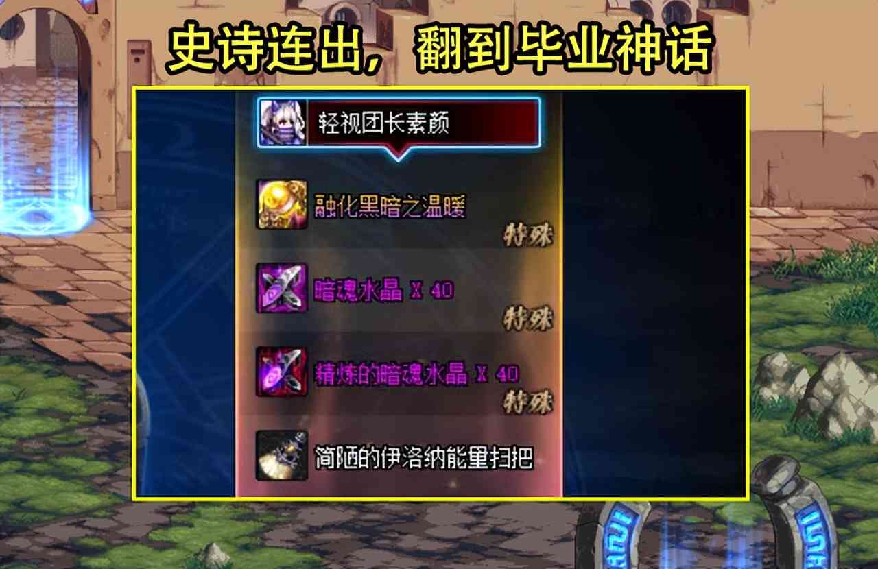 DNF：精灵活动被忽视的Buff！2+2爆率超级加倍，欧皇可掉交易传说