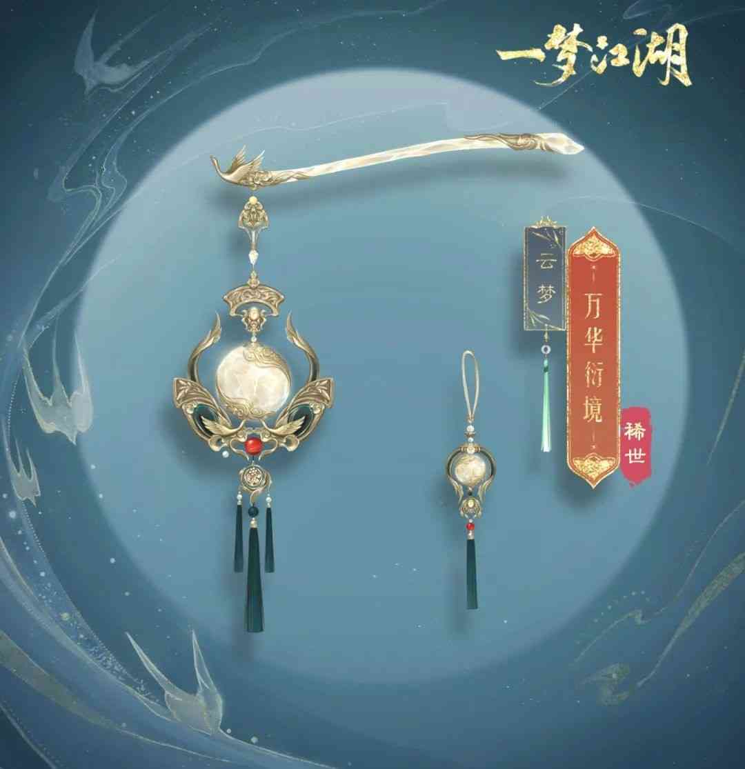 一梦江湖：钻石武器直接亮瞎眼！每个门派都熠熠生辉