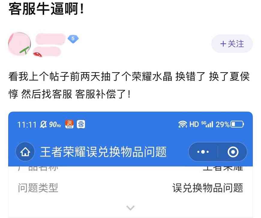 王者荣耀：荣耀水晶兑换后还能“换货”？这波必须给官方点赞