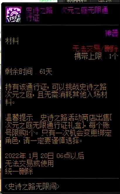 DNF：加速百级史诗装备毕业，这些途径也能获得史诗