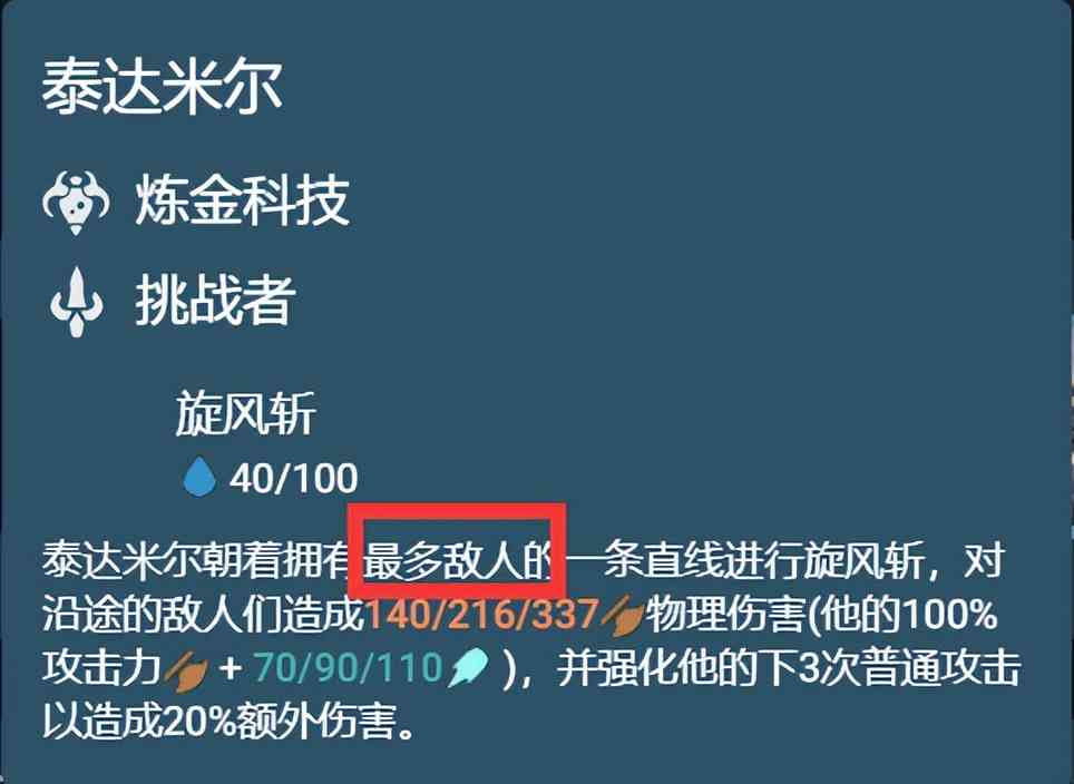 云顶之弈：T1名流蛮王，3秒真男人，砍王全新登场