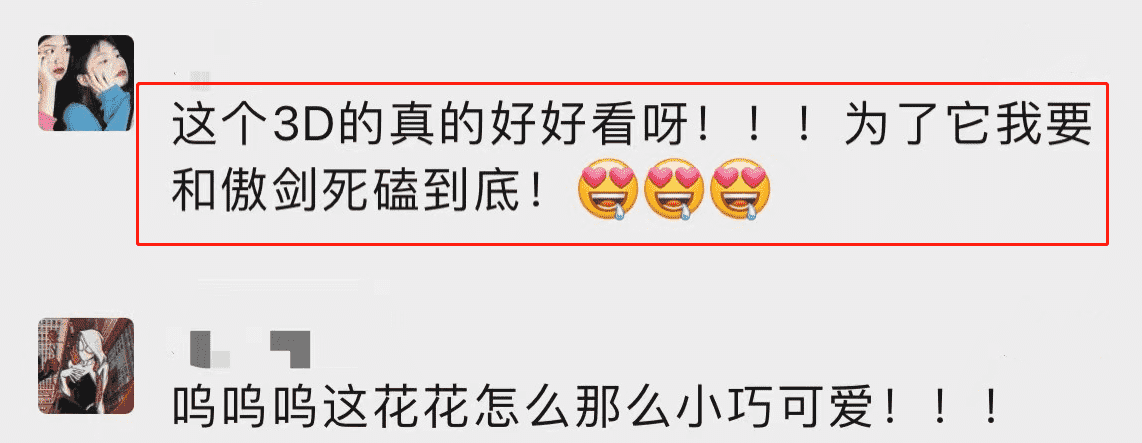 为首款立体妆姿死磕傲剑！一梦江湖小伙伴：我变强了也变美了