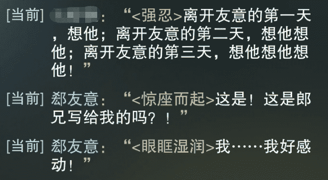 一梦江湖：原来你们NPC也会腻歪？多副面孔的他们被发现了