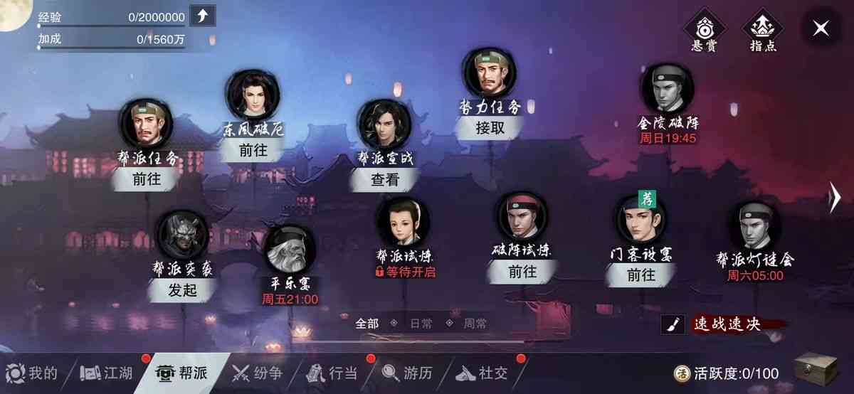 一梦江湖：萌新刚入坑应该怎么玩？找师父找车队很关键