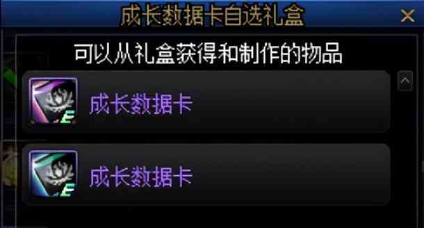 DNF:成长加速活动详析，0基础也可以达到不低的毕业程度