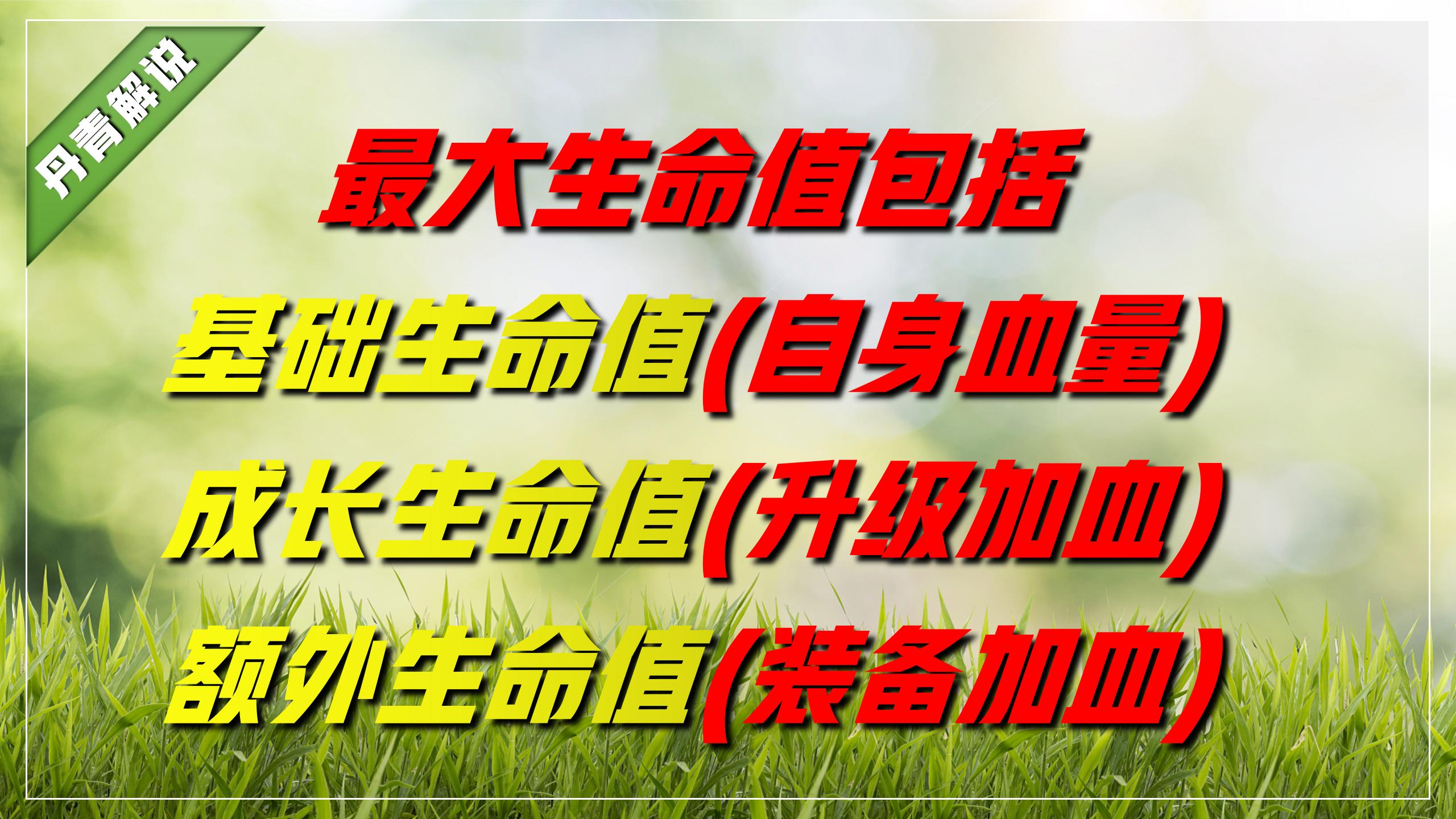 王者荣耀：最大生命值百分比伤害谁最强？娜可露露也只能排第三