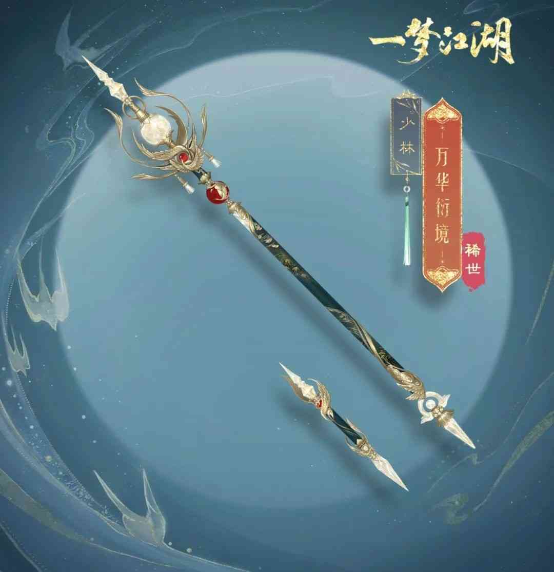 一梦江湖：钻石武器直接亮瞎眼！每个门派都熠熠生辉