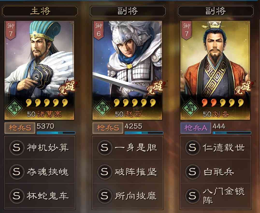 三国志战略版：S1这些队伍就是乱杀，盘点那些能打退萌新的队伍