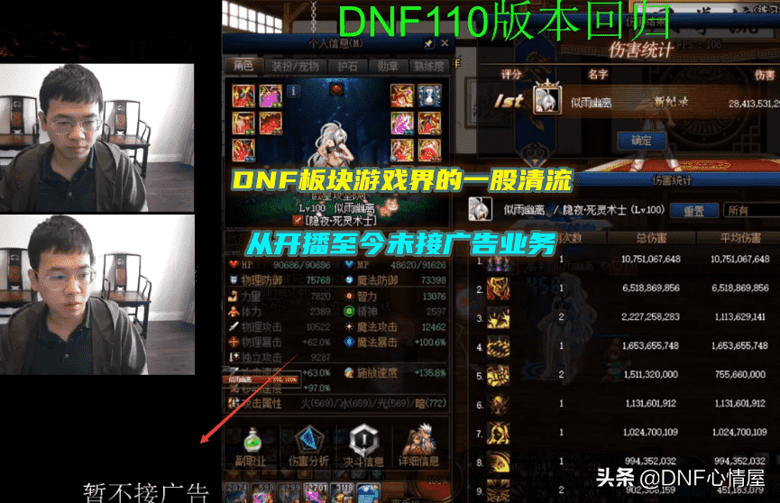 DNF：主播只是副业！似雨幽离宣布暂时脱坑，已停播两个星期