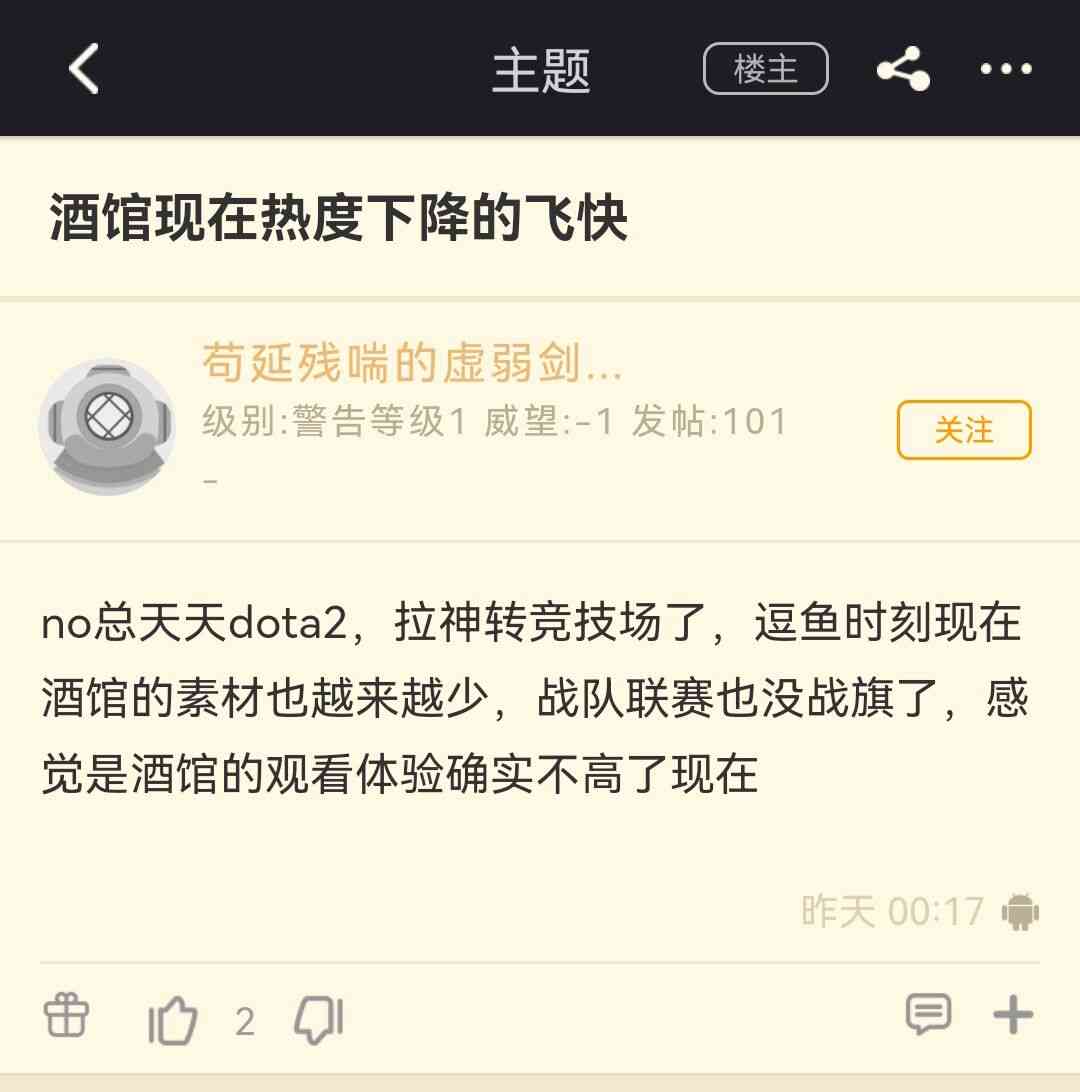 炉石传说：热度下降抱怨不断，浅谈酒馆战棋为何变得“不好玩”了