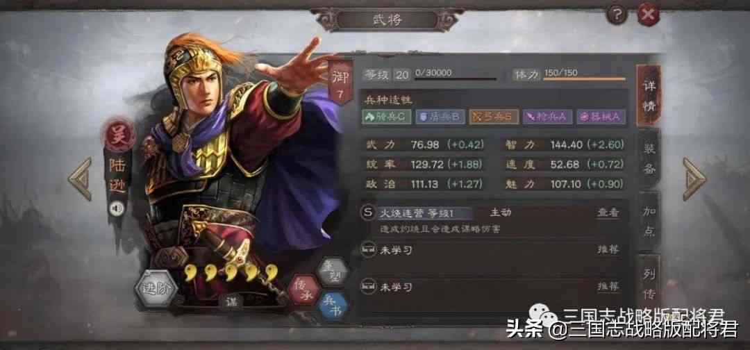 三国志战略版白板天花板7队，月卡微氪最强阵容