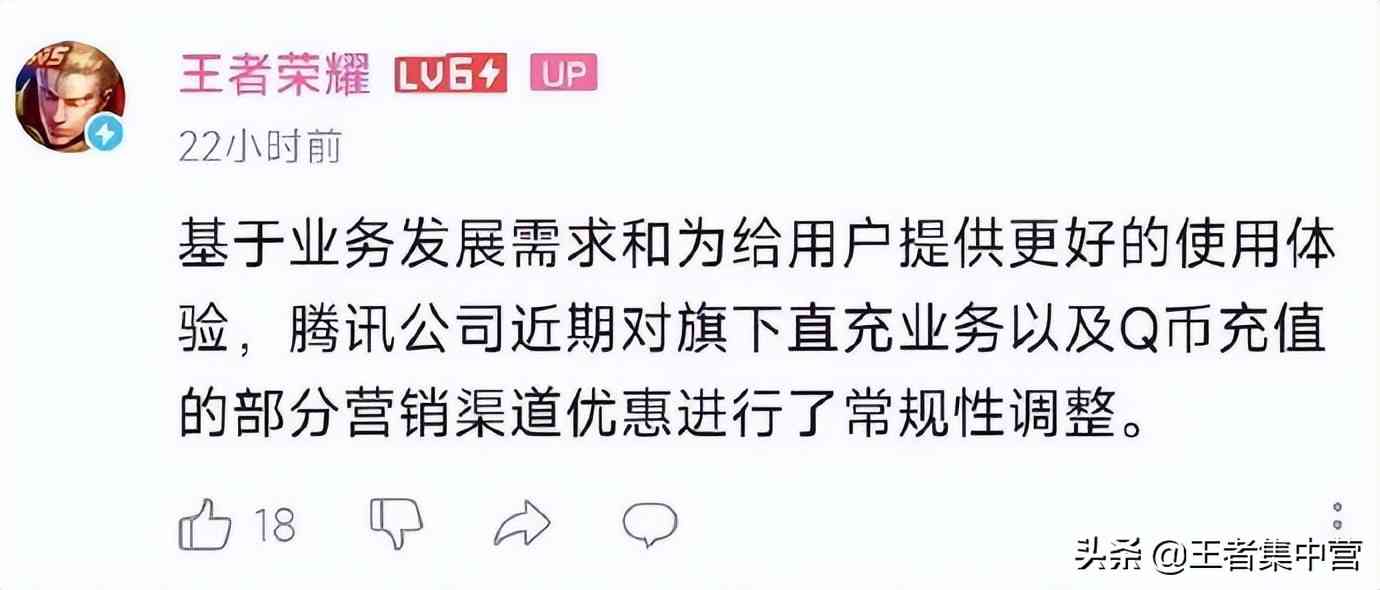 天美赚麻了，王者荣耀全皮肤确认涨价！全服百万玩家遭殃