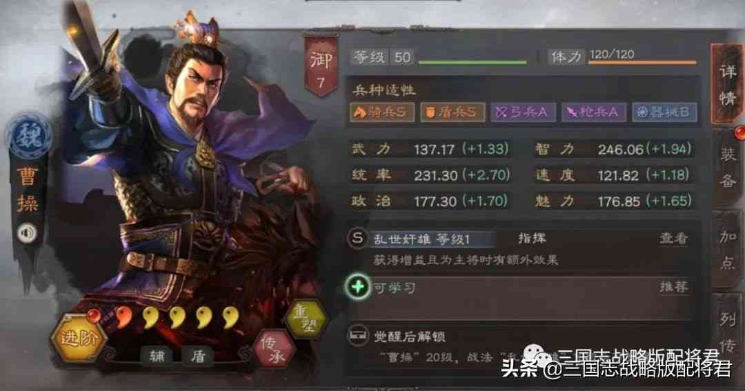 三国志战略版最新共存体系,才俊枪2W一波战功,司马盾1.7W战功
