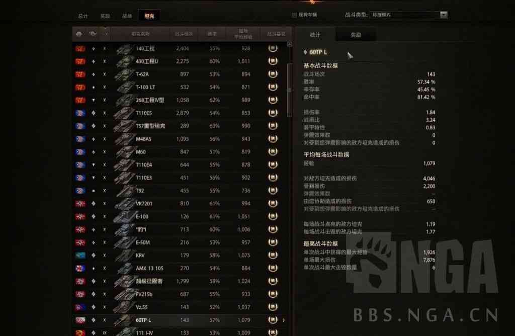 坦克世界：基本功测试器 60TP三环攻略