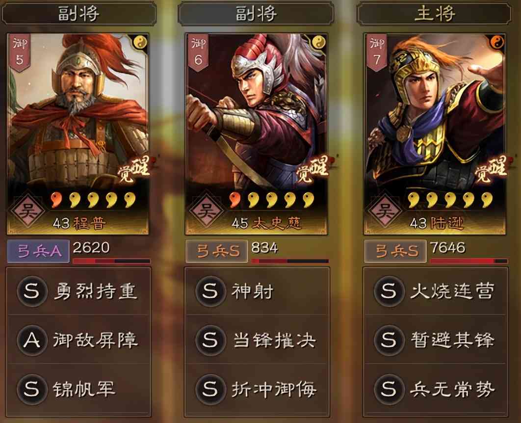 三国志战略版肉弓太史慈带折冲还是当锋,还在当锋兵无刮痧,折冲最优解