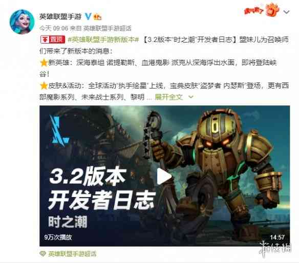 《LOL手游》3.2版本“时之潮”开发者日志公开