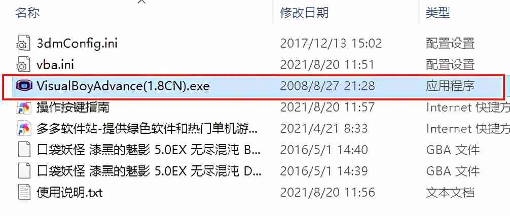 口袋妖怪漆黑的魅影电脑版5.0 附按键操作教程