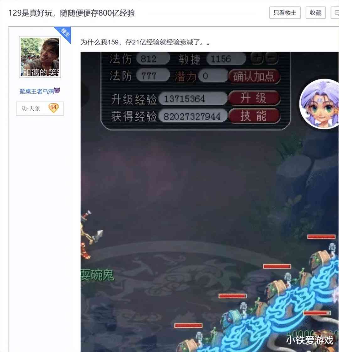 梦幻西游：服战神豪都眼馋！129级带800亿经验，愿意花50万R买来