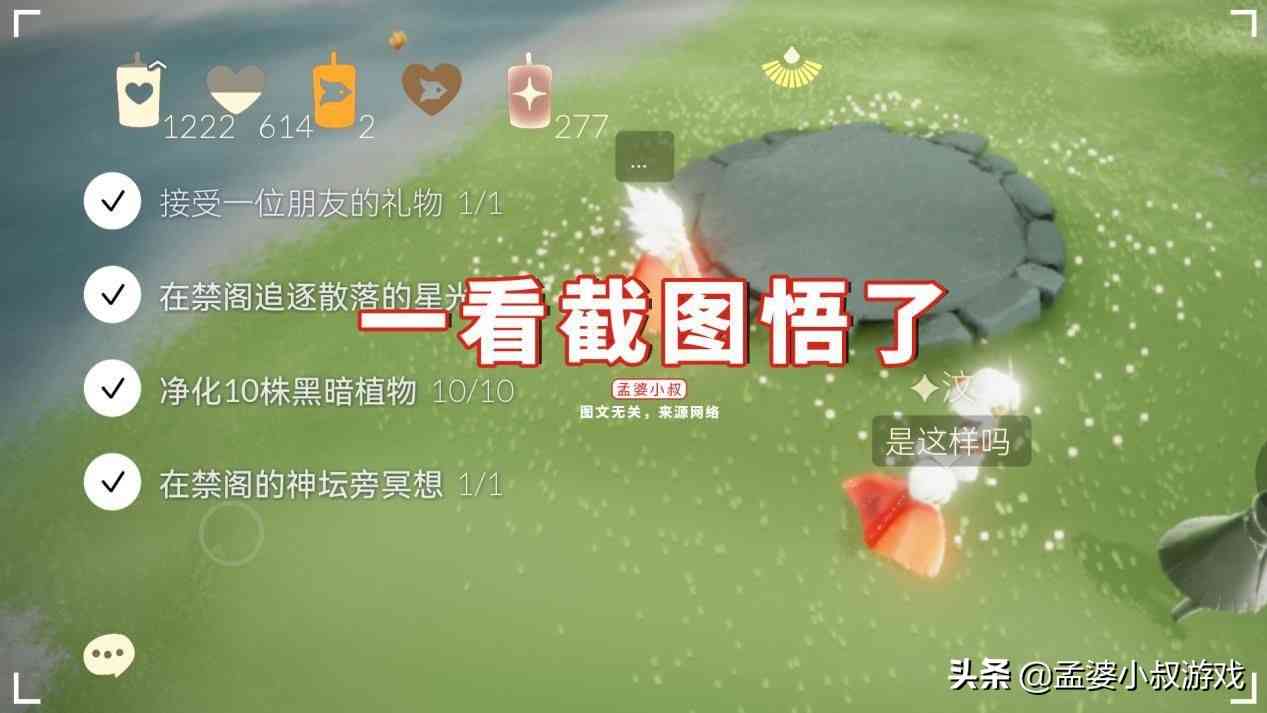 光遇：老玩家厌游了？一看截图悟了，两年都不用跑图