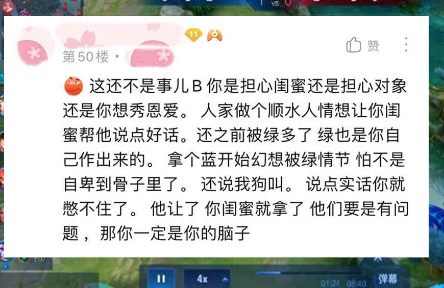 王者荣耀：男朋友把蓝buff让给闺蜜打，把妹子气得一天没吃饭