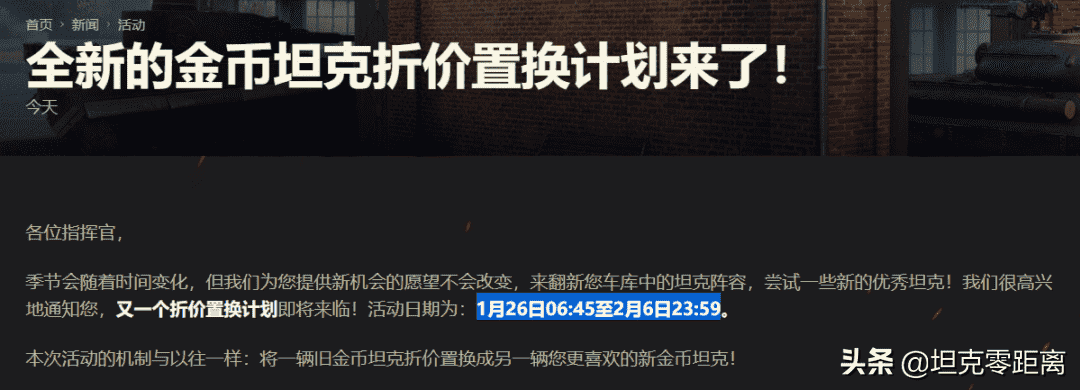 坦克世界 国服全部36台置换金币车简评终极版 不知换什么？看这