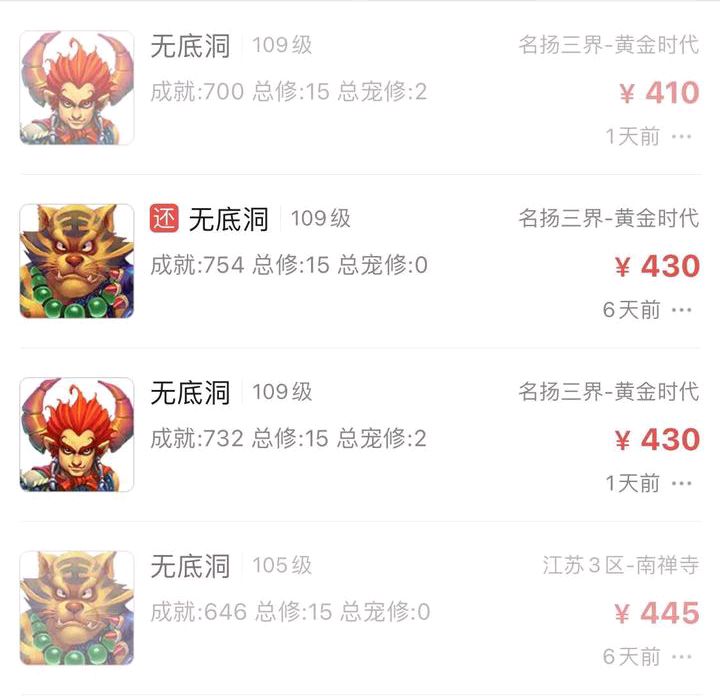 梦幻西游：预算6000元，配置出抓鬼18对的五开，月刷金币2亿