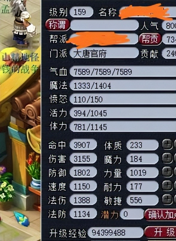 梦幻西游159大唐3000伤,梦幻西游159级大唐伤害3100+ 组队被秒拒