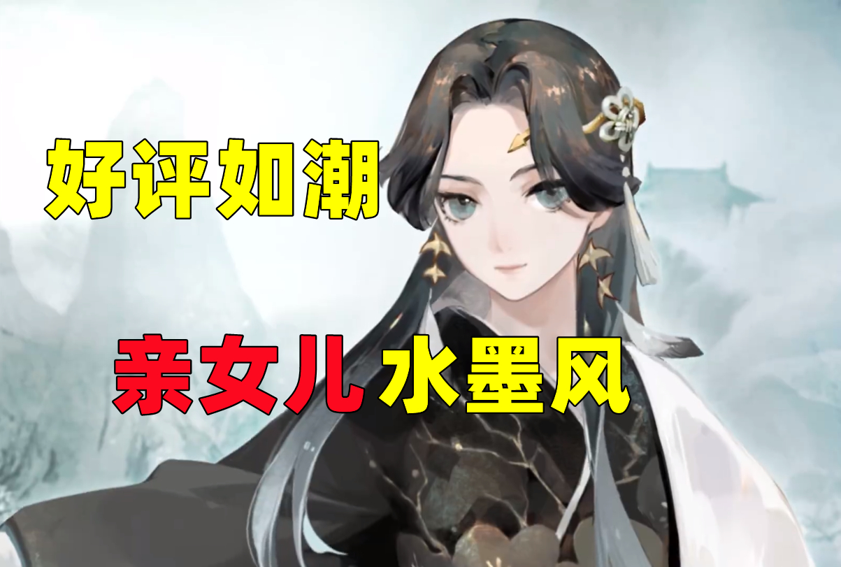 阴阳师：亲女儿又多一位？“800皮肤”好评如潮，5月好起来了