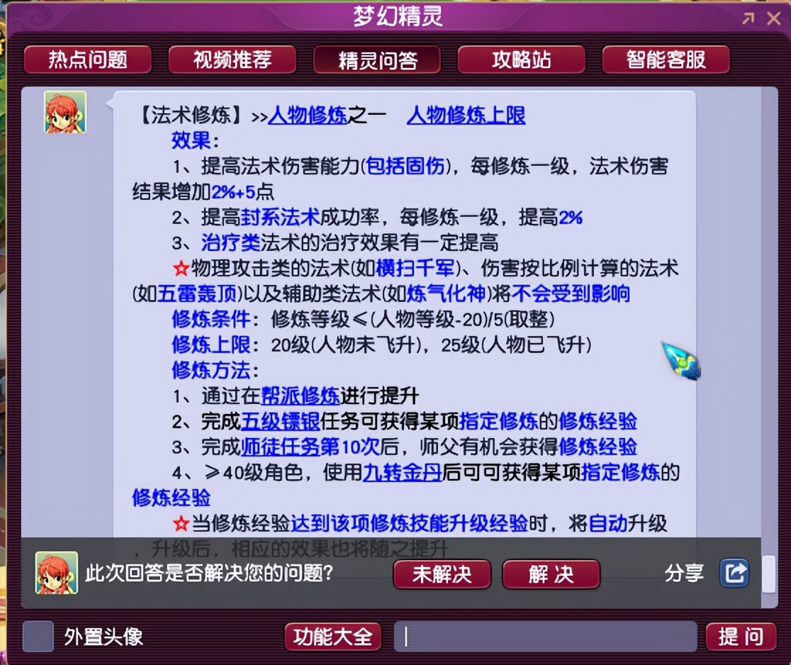 梦幻西游修炼效果明显吗,梦幻西游玩家证实修炼差与伤害的关系