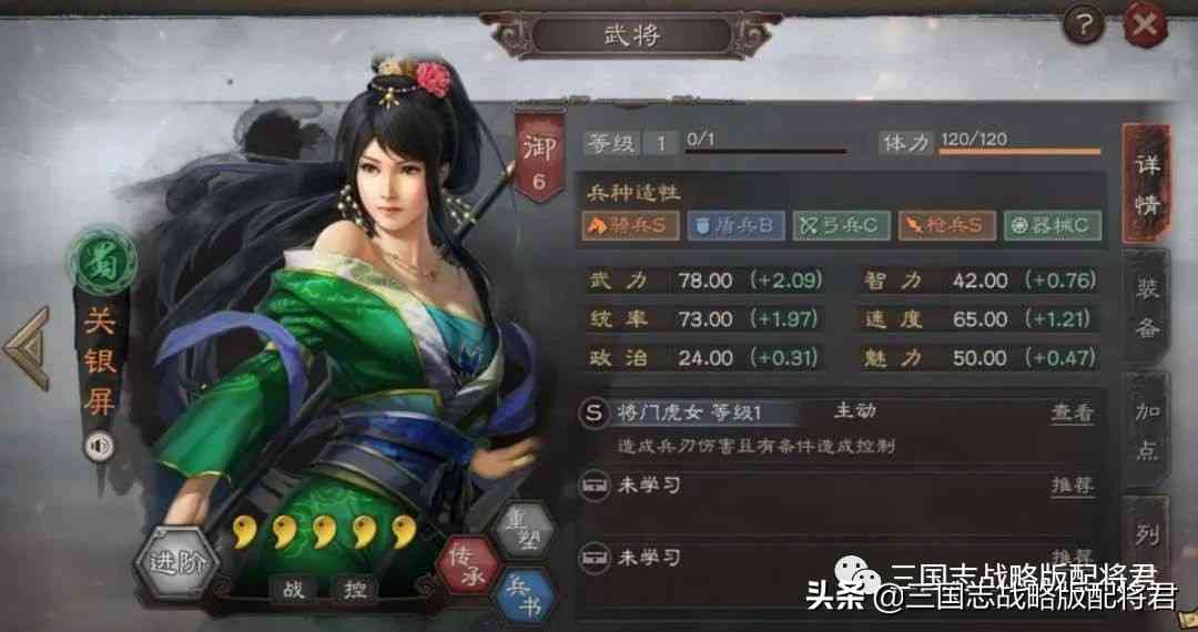 三国志战略版最强T0蜀枪，无惧弓兵克制，完爆满红菜刀麒麟弓