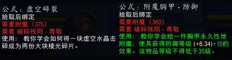 TBC新声望奖励：毕业饰品，强无敌项链，法系迎来全面急速时代