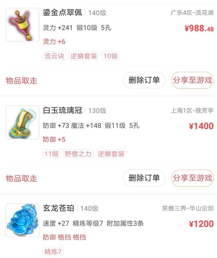 梦幻西游：2万元配置出来的159级大唐，伤害3100 ，组队被秒拒？