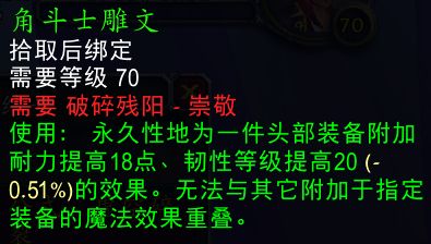 TBC新声望奖励：毕业饰品，强无敌项链，法系迎来全面急速时代