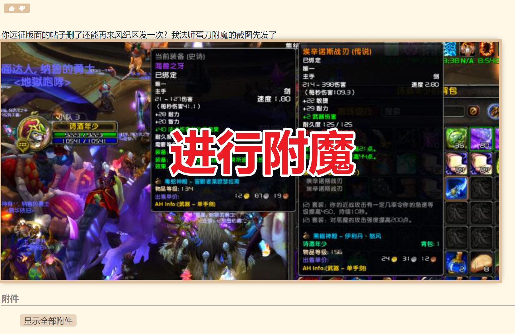 魔兽世界TBC：法师5000G收藏蛋刀，疑似亲友团？1个操作洗脱嫌疑