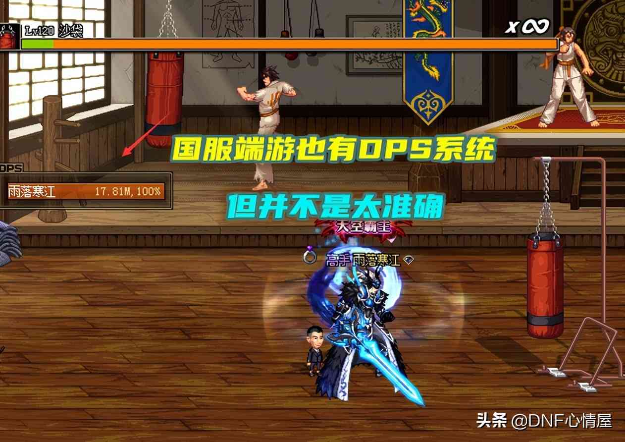 dnf端游即将移植DPS统计功能,强制展现队友伤害输出