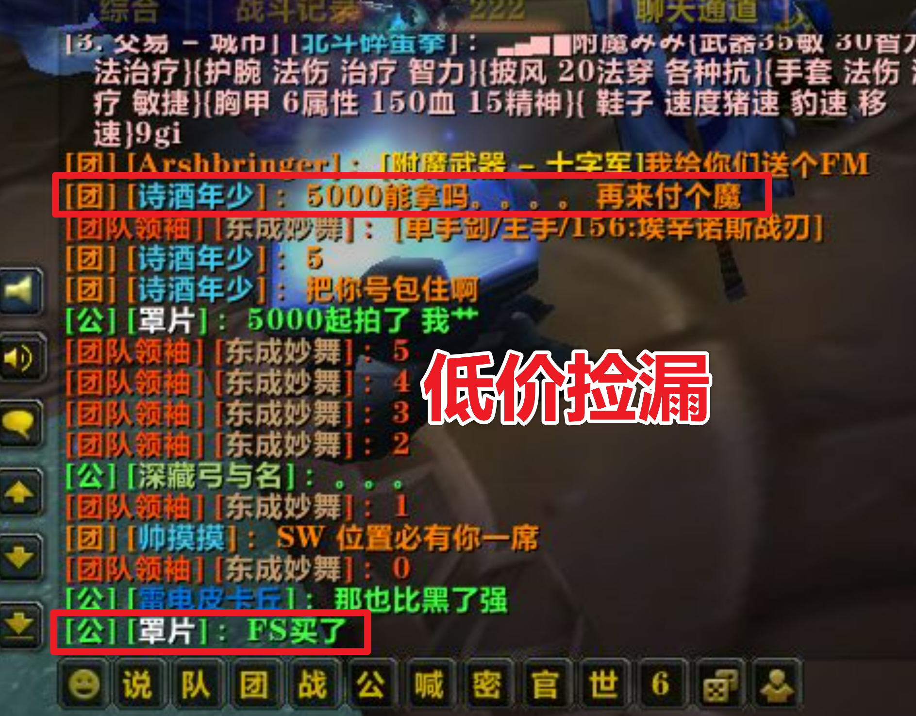 魔兽世界TBC：法师5000G收藏蛋刀，疑似亲友团？1个操作洗脱嫌疑