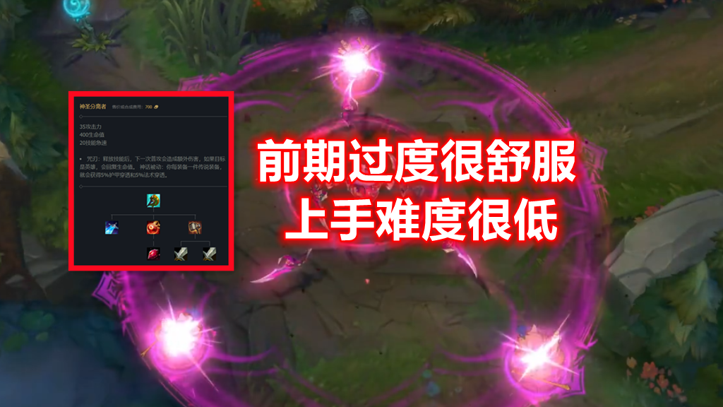 LOL唯一的“双修”中单：作为AP刺客，却靠战士装备登上T1层级