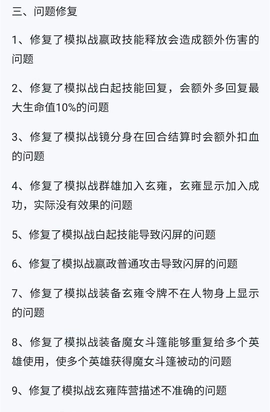 王者模拟战：824正式服更新，玄雍法刚上线就迎头挨了一板砖