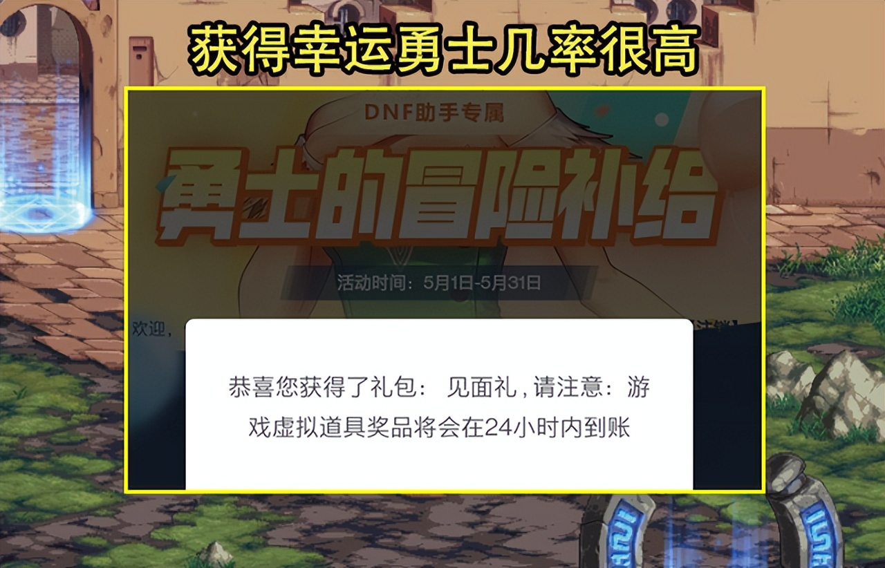 DNF：助手又一五一活动出现！3大类型奖励大放送，增幅书轻松得