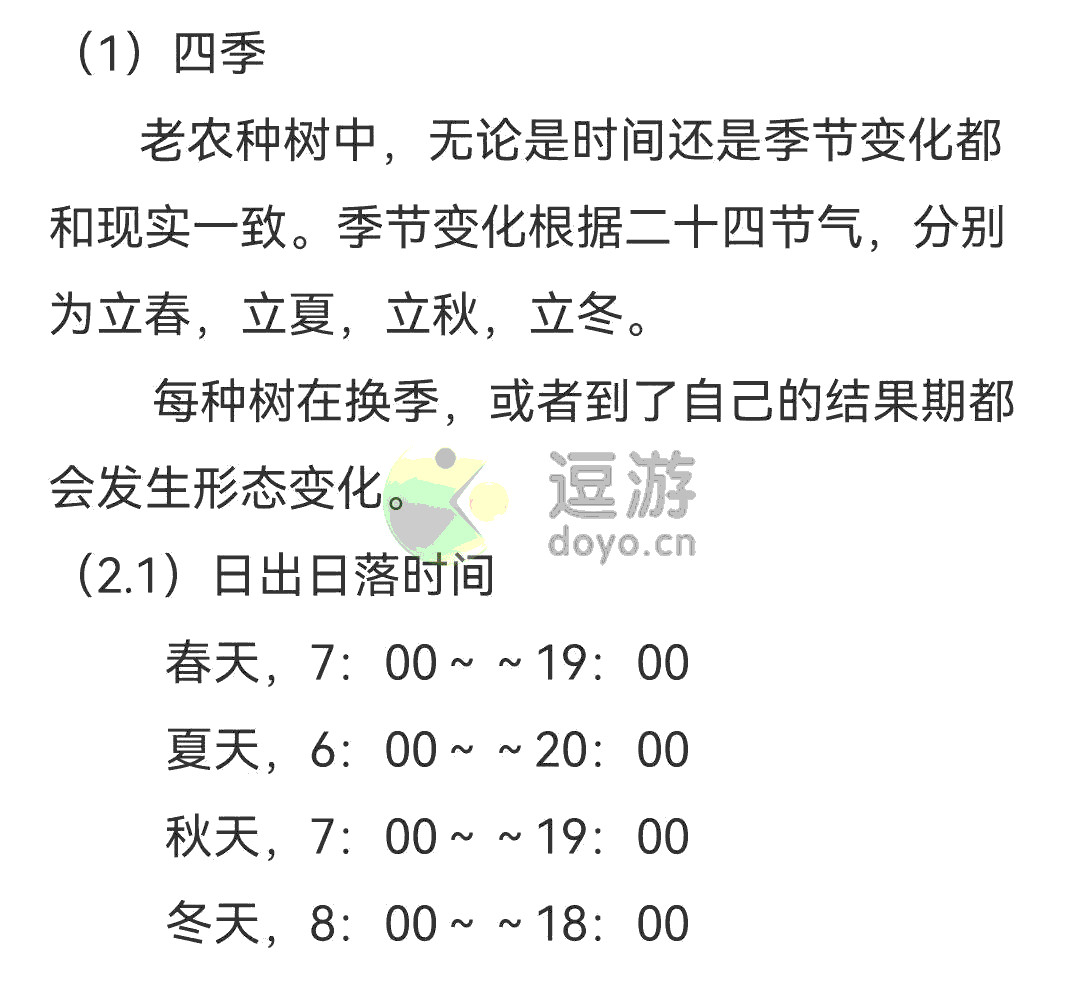 老农种树月亮树有什么用